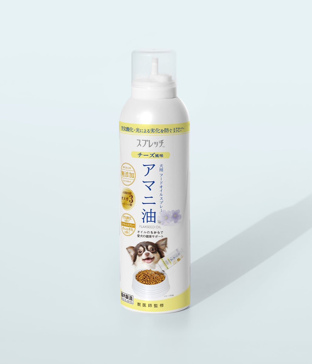 スプレッチ【犬用アマニ油 / チーズ風味】フードオイルスプレー – ブル